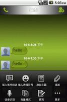 Handcent Chinese Voice Plugin screenshot 2