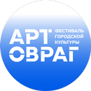 Арт-Овраг. Экскурсии APK