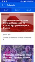 Арт-Овраг. Экскурсии ảnh chụp màn hình 2