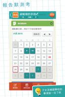 智城教育中心(土瓜灣) imagem de tela 3