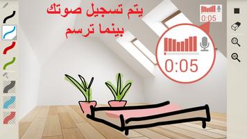 Clarisketch الملصق