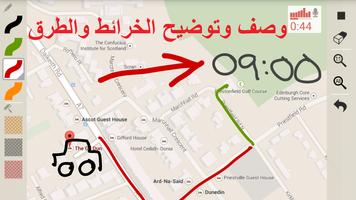 Clarisketch تصوير الشاشة 1