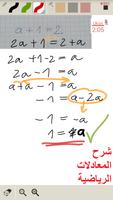 Clarisketch تصوير الشاشة 2