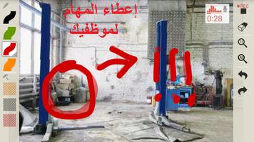 Clarisketch تصوير الشاشة 3