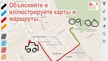 Clarisketch скриншот 1