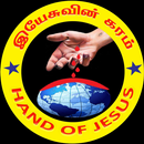Hand of Jesus TV APK
