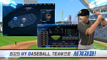마이베이스볼팀: 나만의 야구 드림팀 스크린샷 1