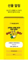 톡 선물 알리미:놓치지마세요 톡선물! bài đăng