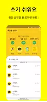 톡 선물 알리미:놓치지마세요 톡선물! ảnh chụp màn hình 1
