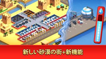 Idle Firefighter ポスター