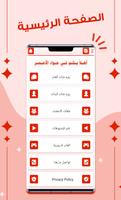 واتس حواء الاحمر | Chat Cartaz