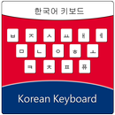 Korean Keyboard: Korean Hangul APK