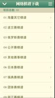 五子棋 - 残局棋谱单机版休闲益智小游戏 screenshot 2