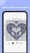 Нонограм - nonogram скриншот 7