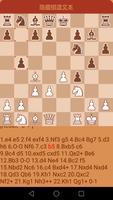 国际象棋 - 超多残局、棋谱、书籍 截图 1