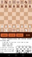 国际象棋 - 超多残局、棋谱、书籍 截图 2