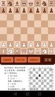 國際象棋 - 超多殘局、棋譜、書籍 截圖 2