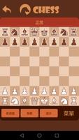 國際象棋 - 超多殘局、棋譜、書籍 截圖 3