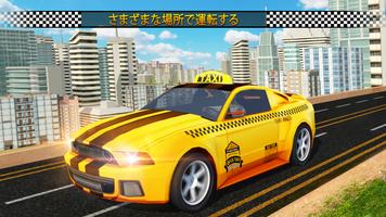 タクシーシミュレーター2021 スクリーンショット 2