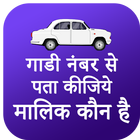 Vehicle Owner Information icon