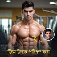 Photo Suit Editor: AI Photos স্ক্রিনশট 1