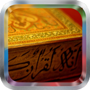 APK Hani Ar Rifai Quran MP3