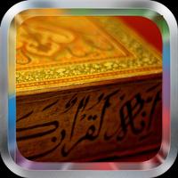 Hani Ar Rifai Quran MP3 plakat