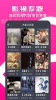 韩站TV screenshot 2