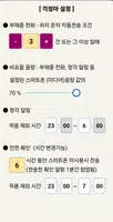 걱정마 - 가족 안전 확인 문자 전송 captura de pantalla 1