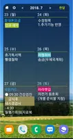 시니어 캘린더 - 일정관리 달력 메모 일기 captura de pantalla 4