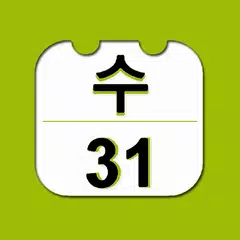 이지플래너 - 일정관리 캘린더 메모 일기 달력 APK Herunterladen