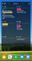 이지플래너 ảnh chụp màn hình 4