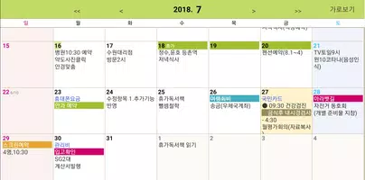 이지플래너 ảnh chụp màn hình 5