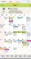 이지플래너 ảnh chụp màn hình 1