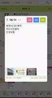 이지플래너 ảnh chụp màn hình 2