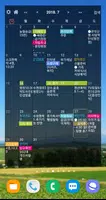 이지플래너 ảnh chụp màn hình 3