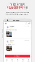 한국렌트카 syot layar 3