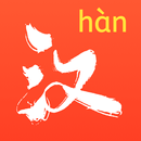 APK HanBook: Learn Chinese Smarter