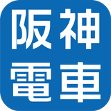 阪神アプリ APK