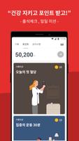 (사용 안함) 닥터다이어리-QA screenshot 2