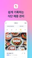 닥터다이어리 screenshot 1