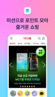닥터다이어리 screenshot 2