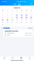 汉雅国际 تصوير الشاشة 3