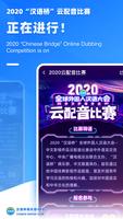 Chinese Bridge screenshot 1