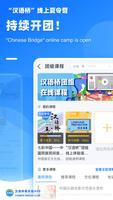 Chinese Bridge screenshot 3