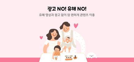 한솔교육 - 신기한나라Live screenshot 2