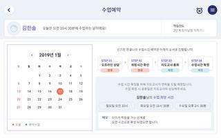 신기한 한글나라 Live capture d'écran 2