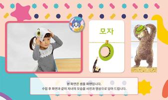 신기한 한글나라 Live capture d'écran 3