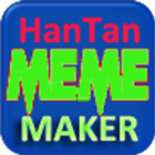 Hantan Meme Maker آئیکن