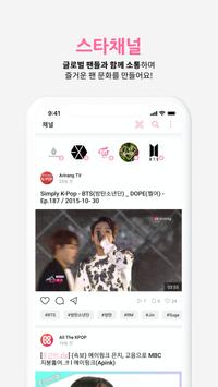 Whosfan 截图 5